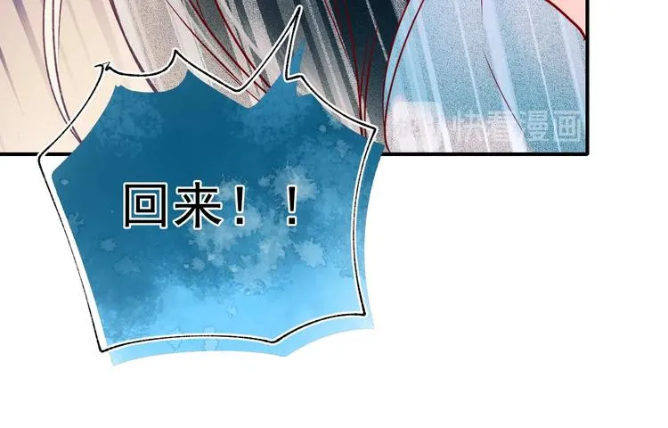 第56话 专属温柔 第32页