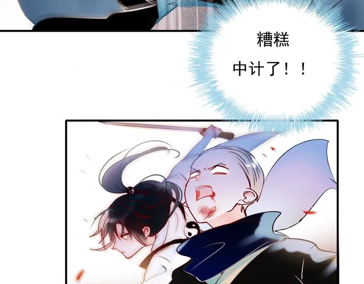 第56话 专属温柔 第38页