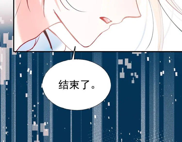 第56话 专属温柔 第43页