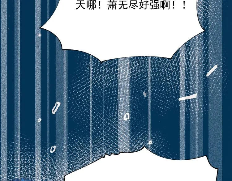 第56话 专属温柔 第45页