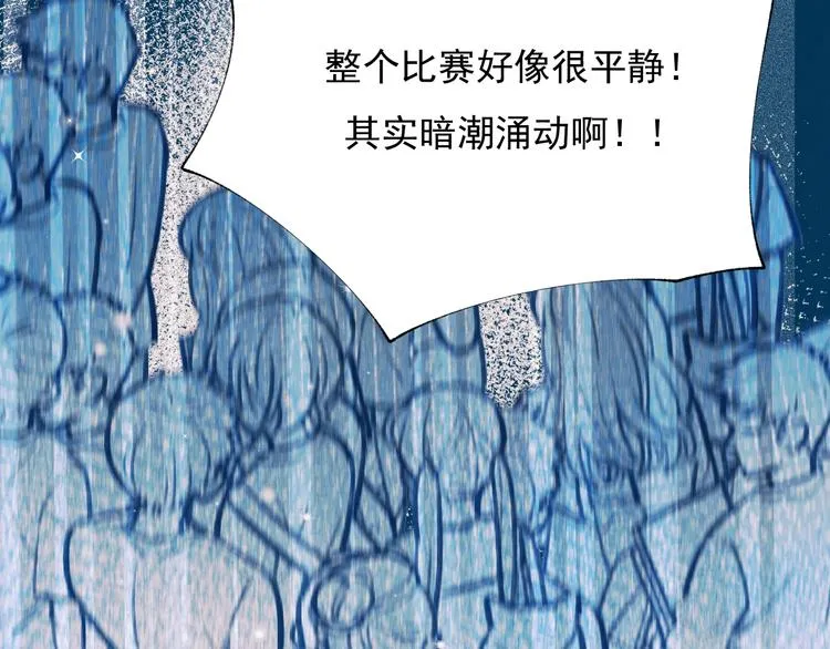 第56话 专属温柔 第46页
