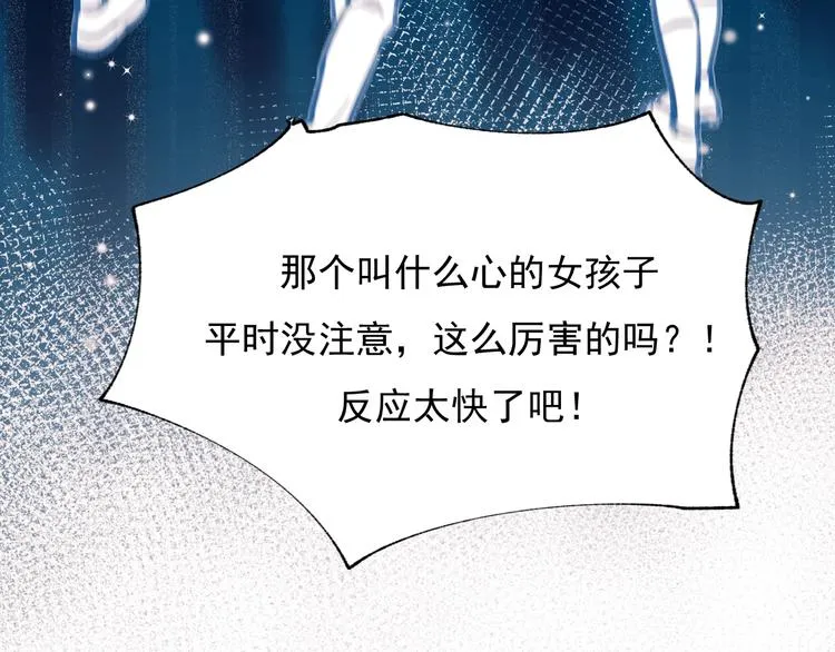 第56话 专属温柔 第49页