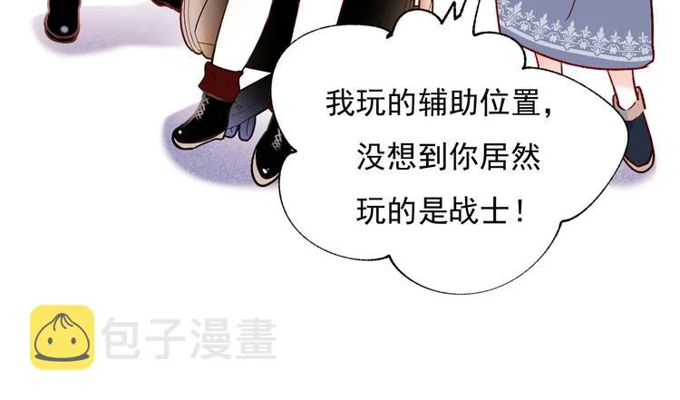 第56话 专属温柔 第62页