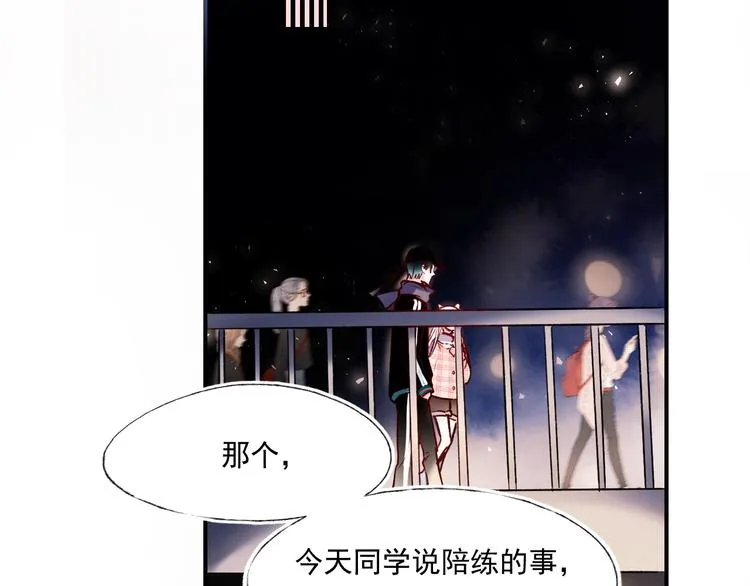 第56话 专属温柔 第66页