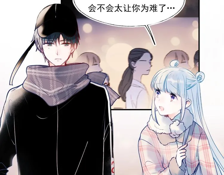 第56话 专属温柔 第67页