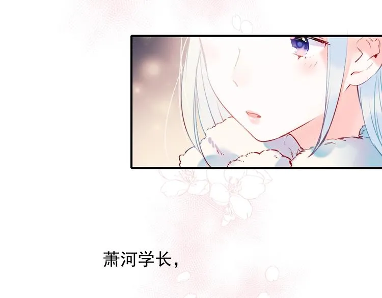 第56话 专属温柔 第72页