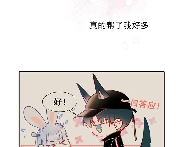 第56话 专属温柔 第73页