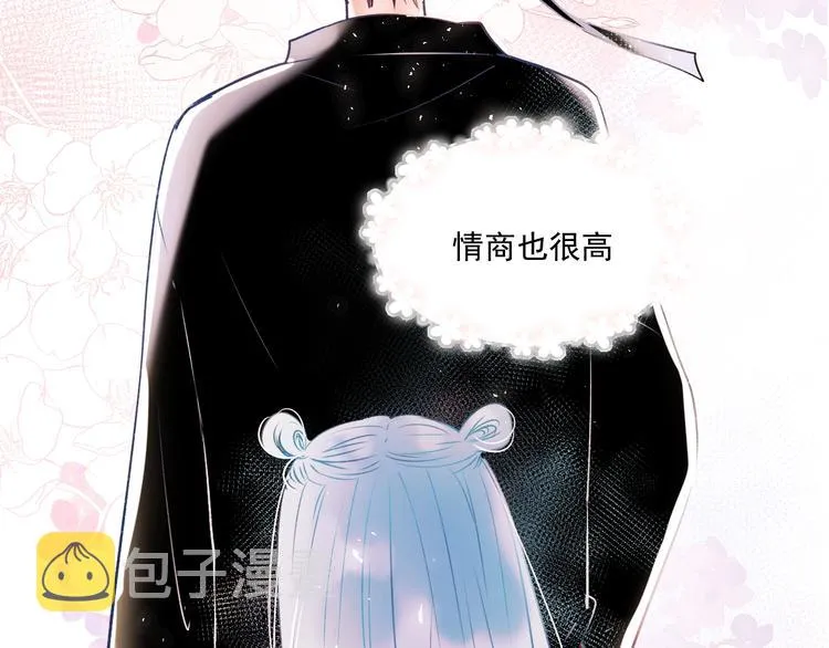 第56话 专属温柔 第76页
