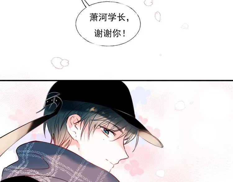 第56话 专属温柔 第79页