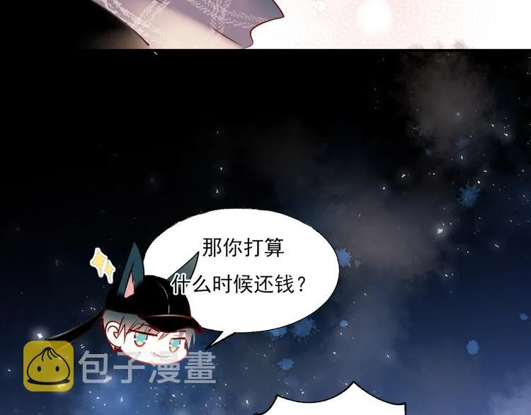 第56话 专属温柔 第80页