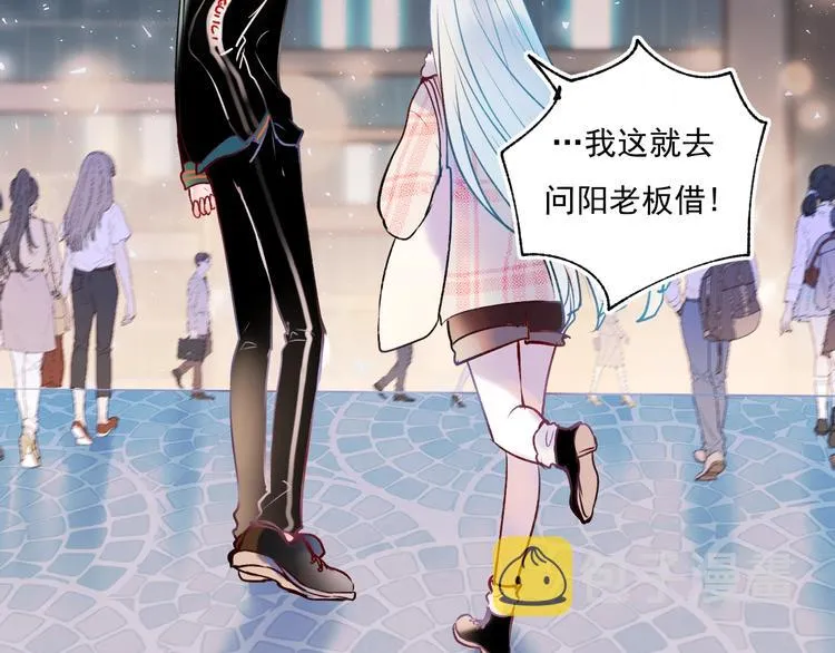 第56话 专属温柔 第82页