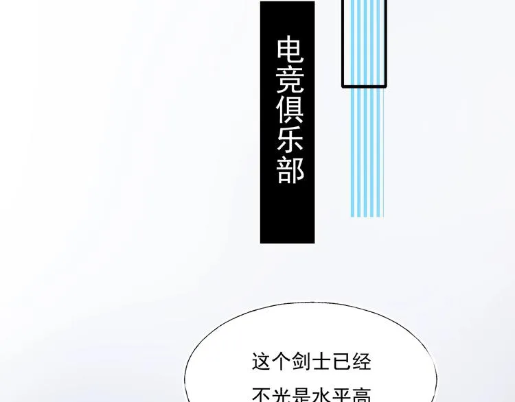 第56话 专属温柔 第85页