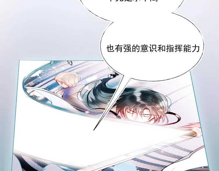 第56话 专属温柔 第86页