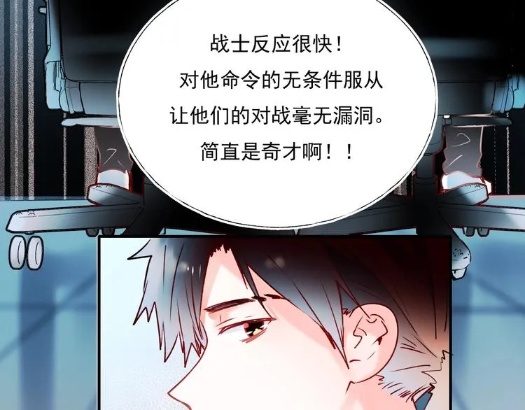 第56话 专属温柔 第88页