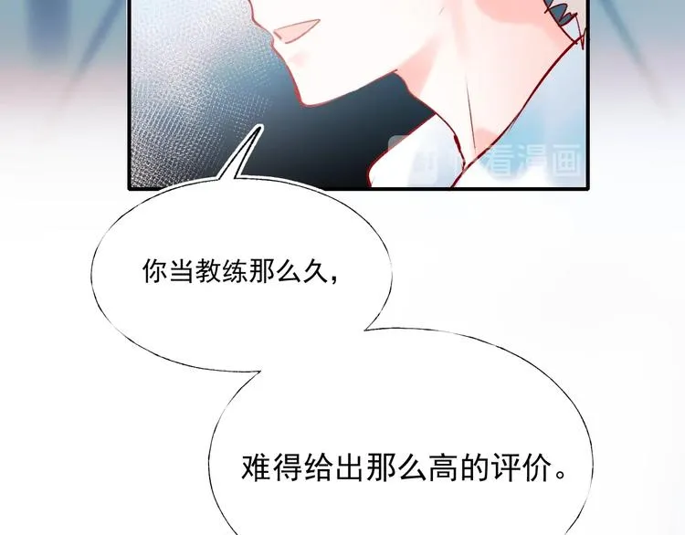 第56话 专属温柔 第89页