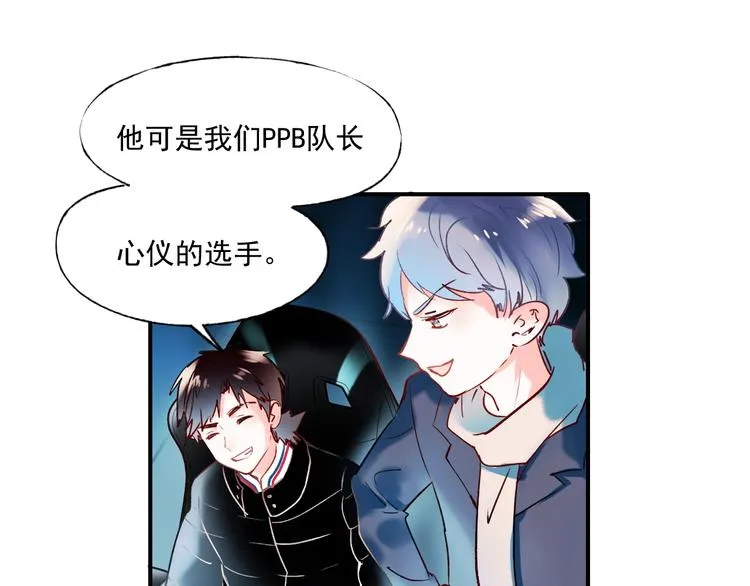 第56话 专属温柔 第93页