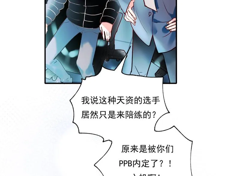 第56话 专属温柔 第94页