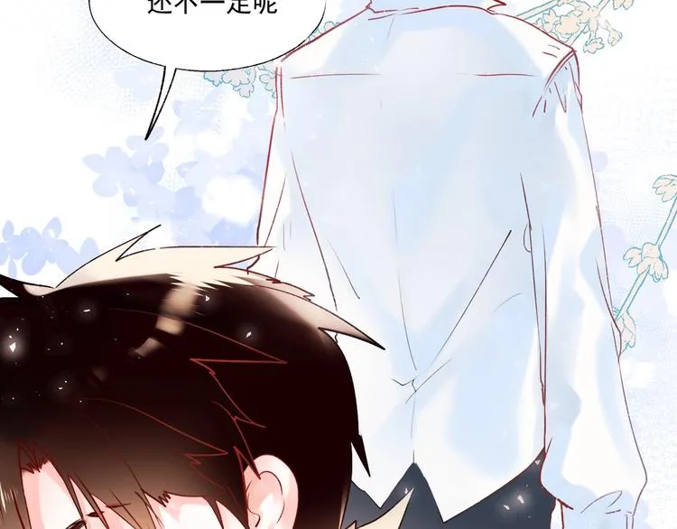 第56话 专属温柔 第96页