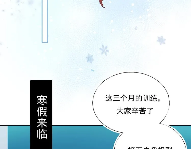 第57话 护花使者 第6页