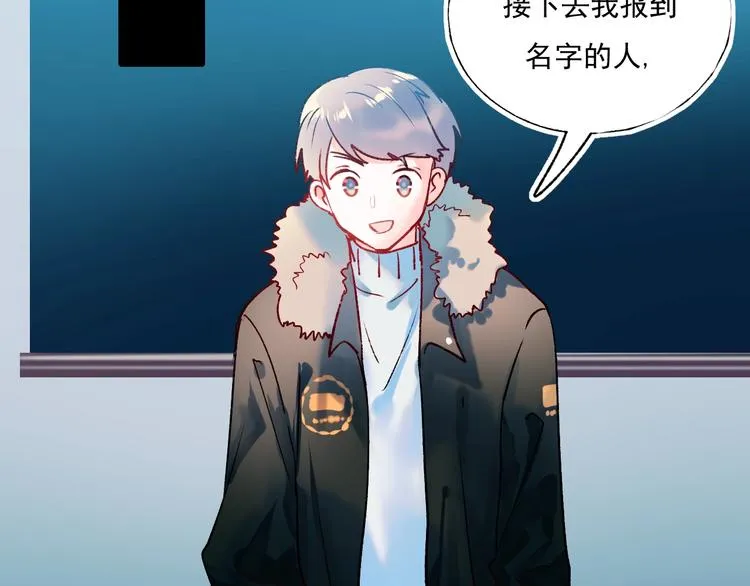 第57话 护花使者 第7页