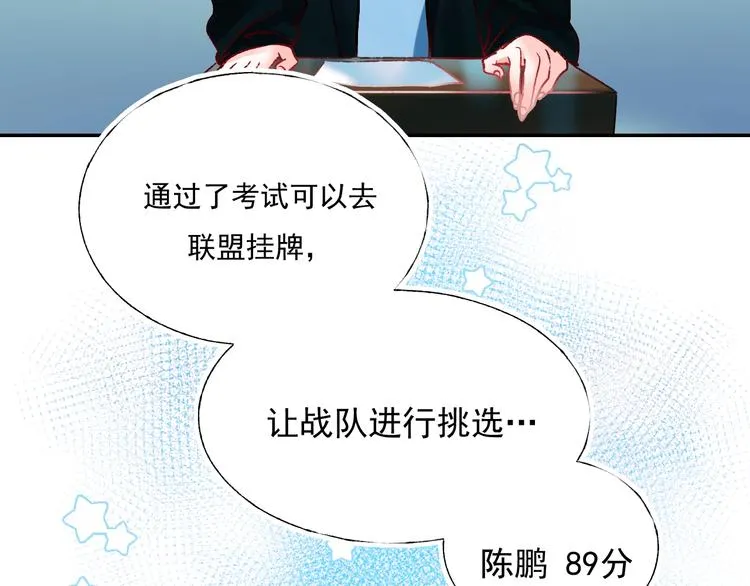 第57话 护花使者 第8页