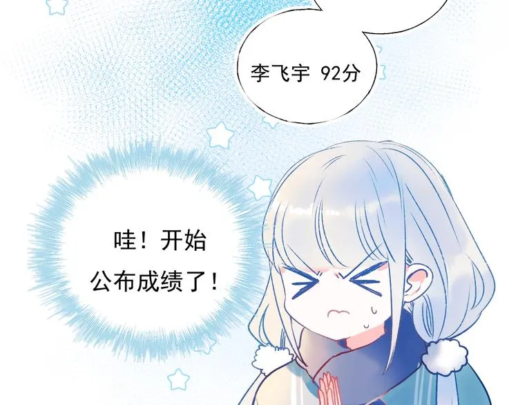 第57话 护花使者 第9页