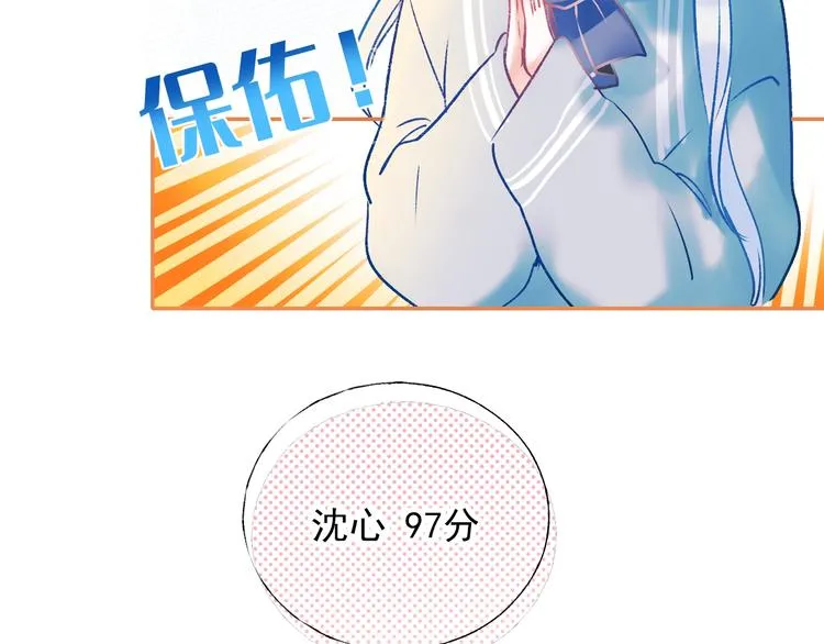 第57话 护花使者 第10页
