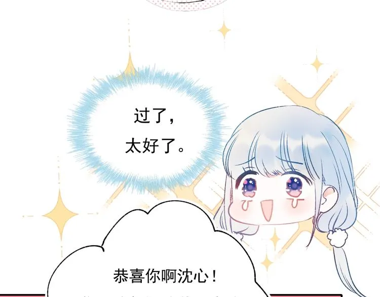第57话 护花使者 第11页