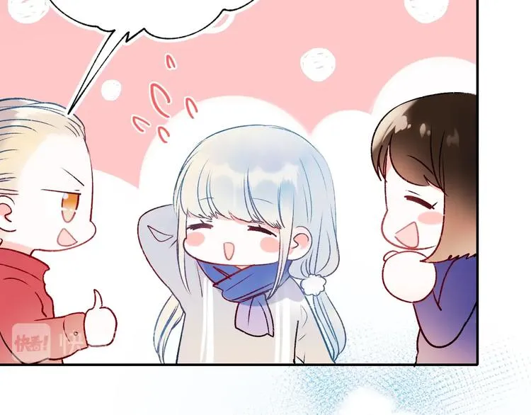 第57话 护花使者 第13页