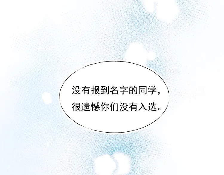 第57话 护花使者 第14页
