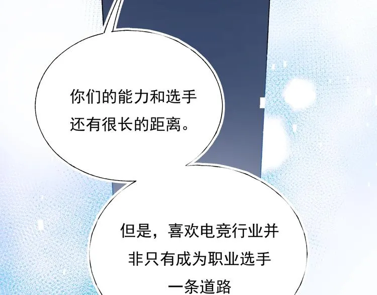 第57话 护花使者 第17页