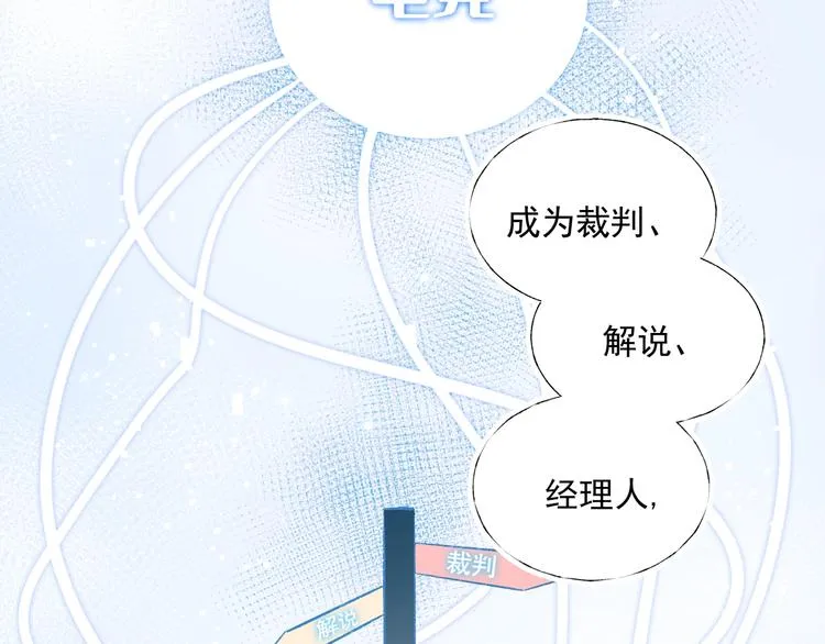 第57话 护花使者 第19页