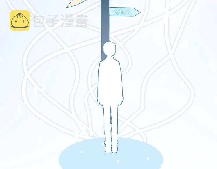 第57话 护花使者 第20页