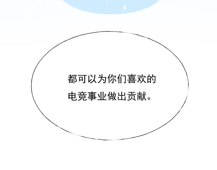 第57话 护花使者 第21页