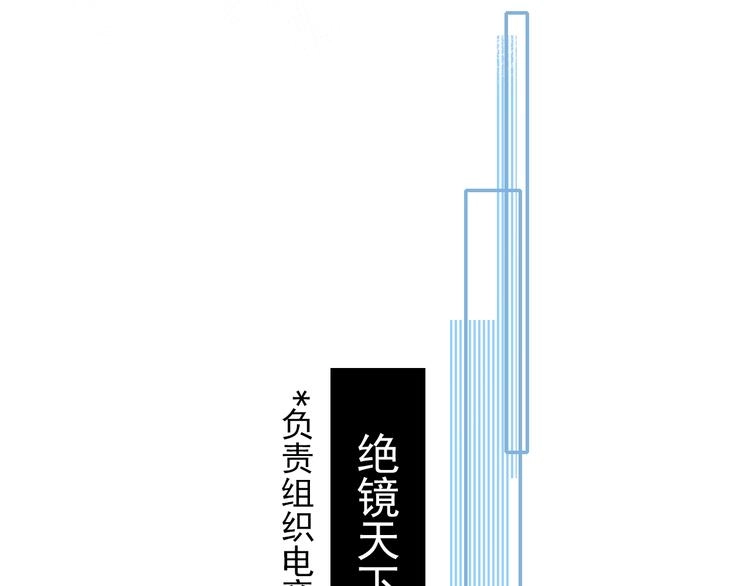 第57话 护花使者 第26页