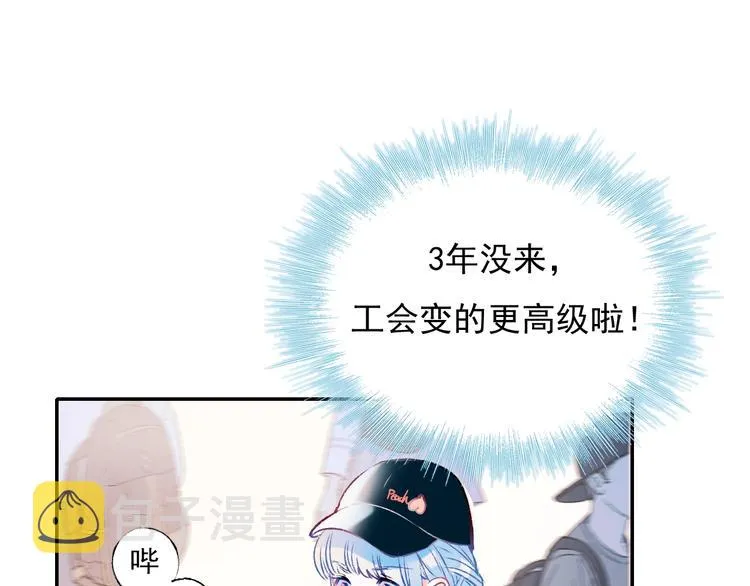 第57话 护花使者 第32页