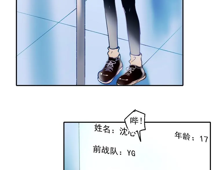 第57话 护花使者 第34页