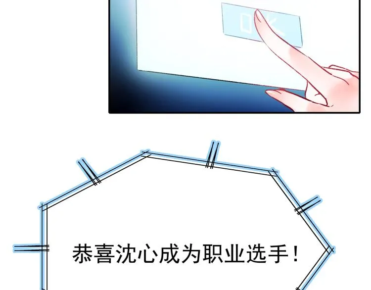 第57话 护花使者 第35页