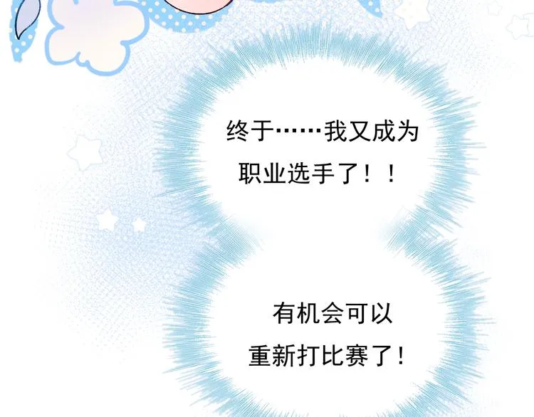 第57话 护花使者 第38页