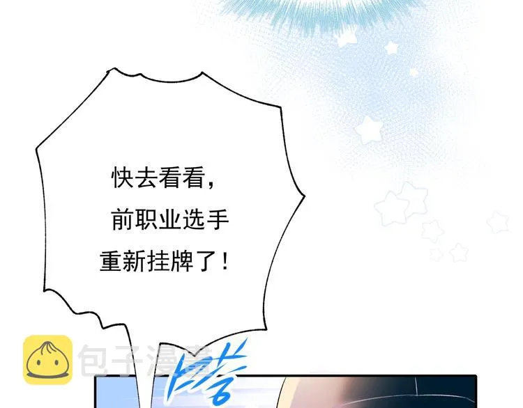 第57话 护花使者 第39页