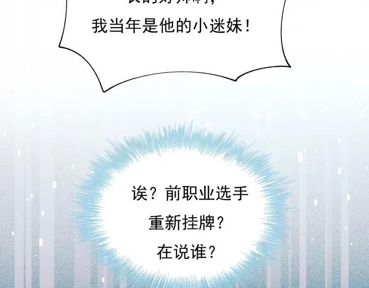 第57话 护花使者 第41页