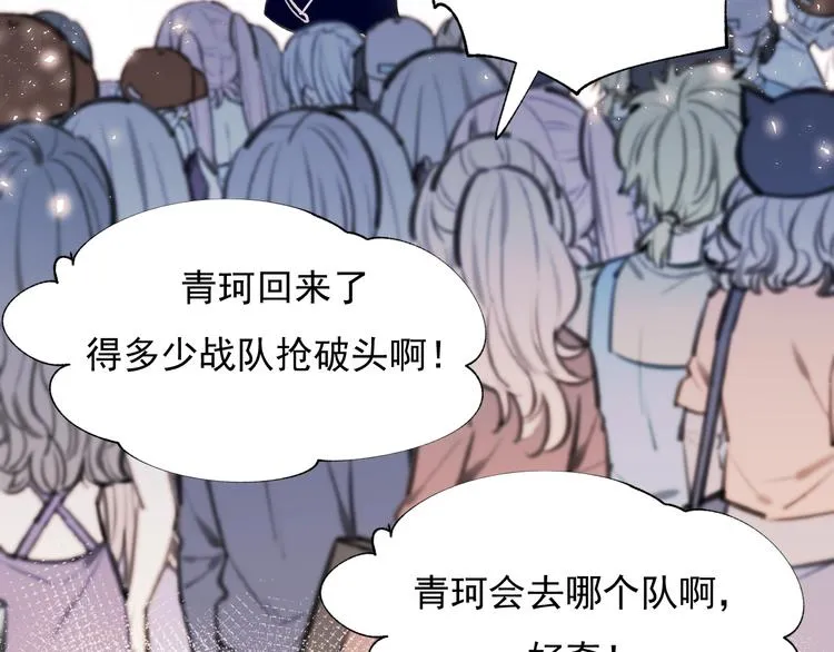 第57话 护花使者 第46页
