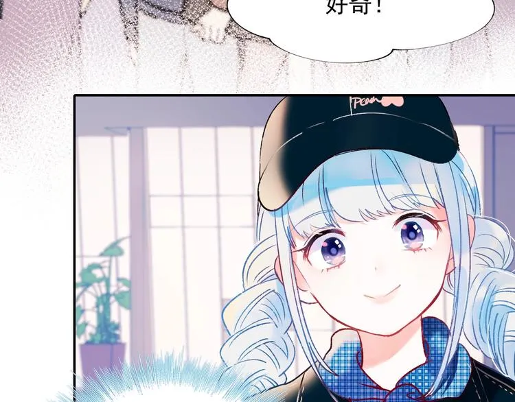 第57话 护花使者 第47页
