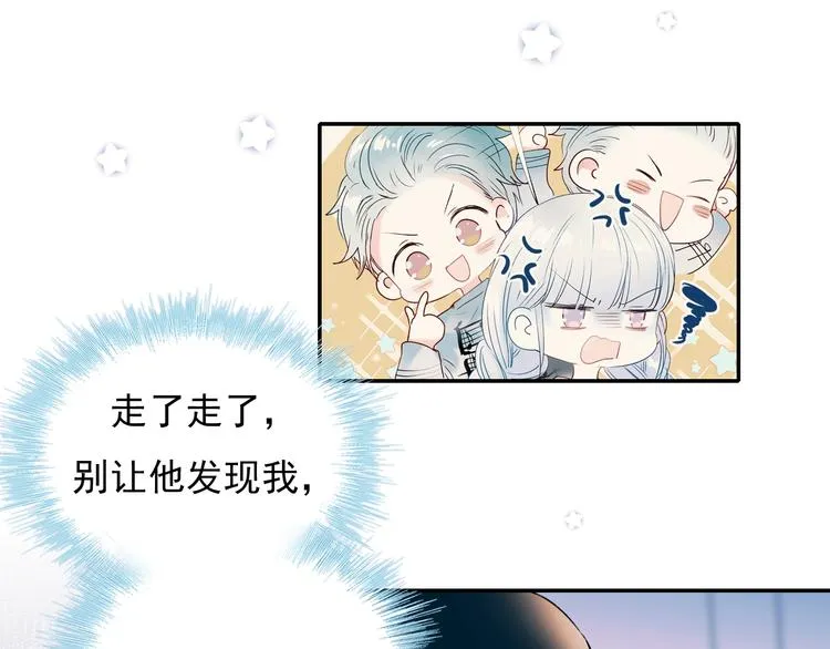 第57话 护花使者 第49页