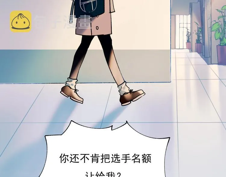 第57话 护花使者 第52页