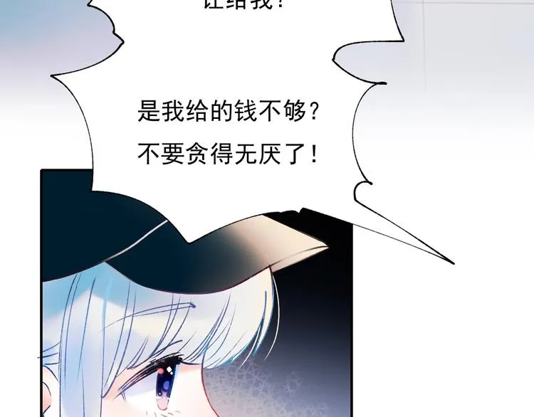 第57话 护花使者 第53页