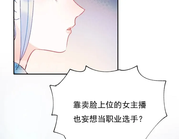 第57话 护花使者 第54页