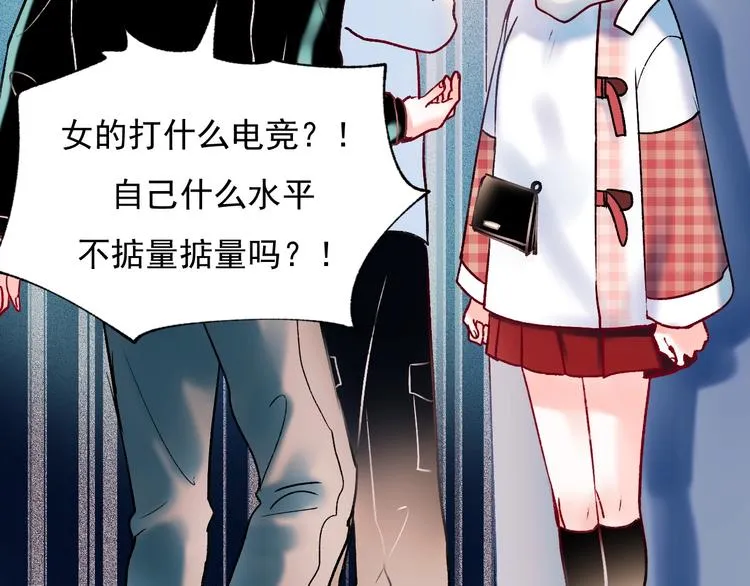 第57话 护花使者 第56页