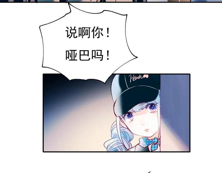 第57话 护花使者 第57页