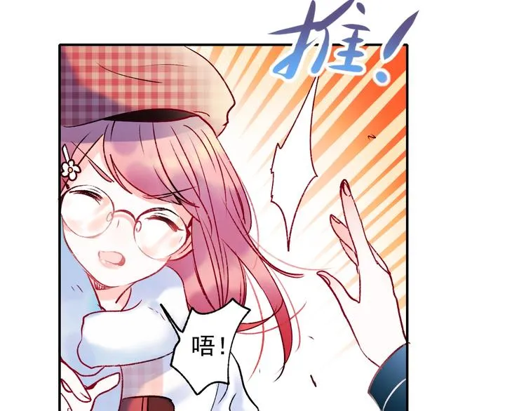 第57话 护花使者 第58页